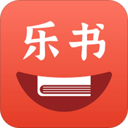 悠书云阅读app(乐书小说)