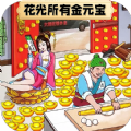 花光所有钱安卓手机版