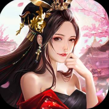 后宫三国传无限体力版