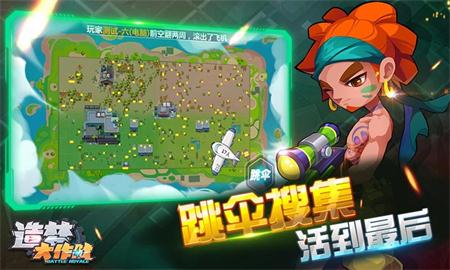 造梦大作战qq客户端