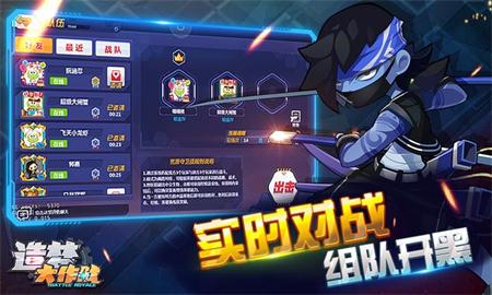 造梦大作战qq客户端