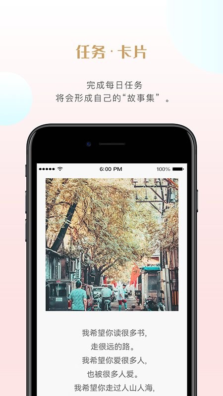 种花旅记app截图2