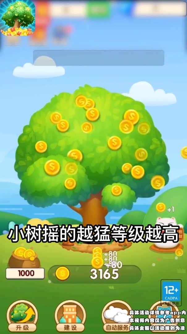 欢乐点点点游戏