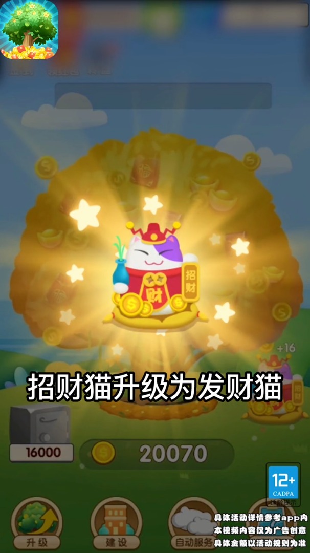 欢乐点点点游戏