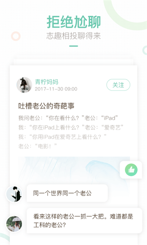 妈妈网手机版