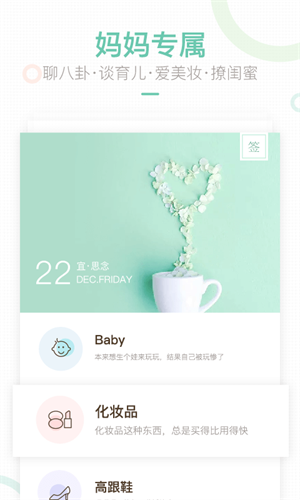 妈妈网手机版
