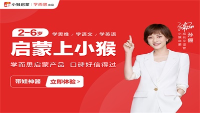 小猴启蒙app官方下载