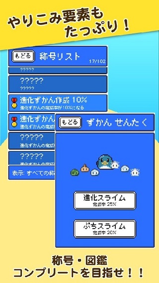 史莱姆之星汉化破解版
