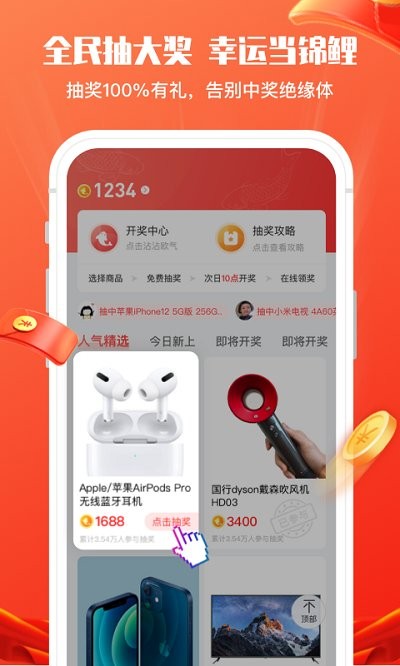 锦鲤社官方版