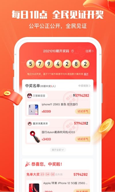 锦鲤社官方版