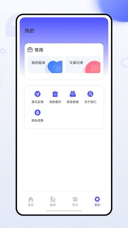 幼师通app最新版截图3