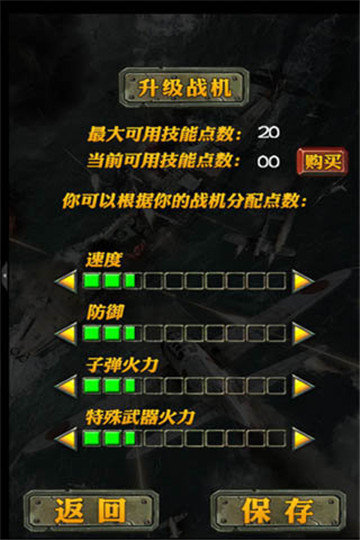 偷袭珍珠港游戏中文版截图1
