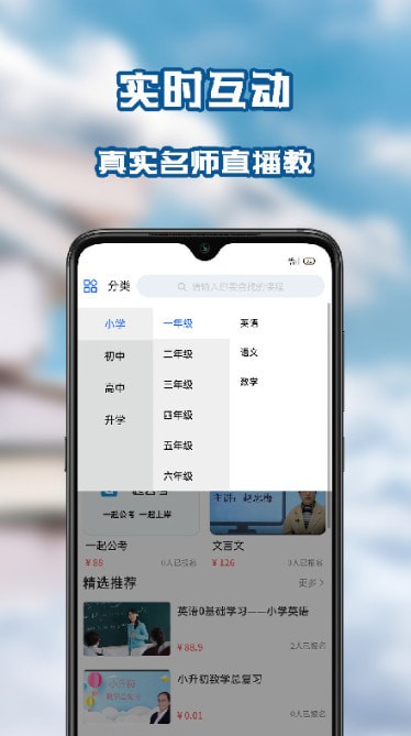 笃学者课堂截图2