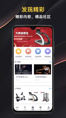 匠维运动截图2