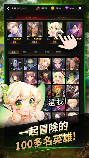 魔兽地下城战记手游截图2