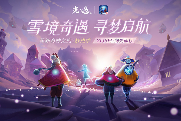 光遇oppo渠道服最新版本截图3