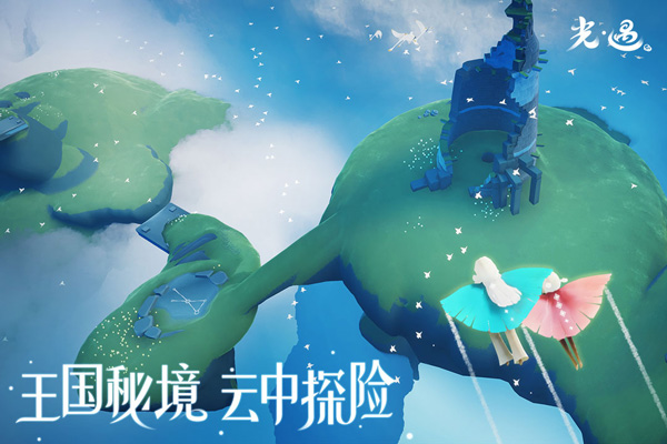 光遇oppo渠道服最新版本截图2