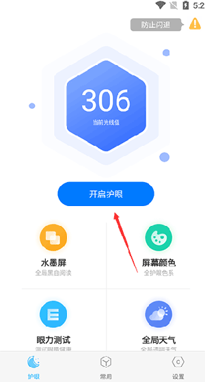 使用说明截图1