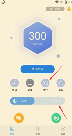 使用说明截图2