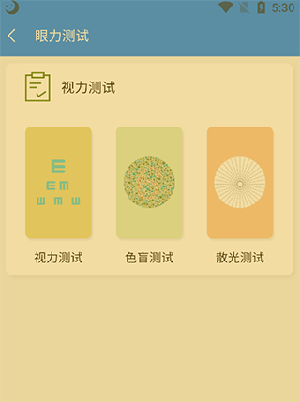 使用说明截图4