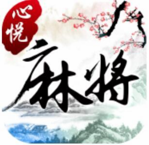 辽宁心悦麻将最新版本