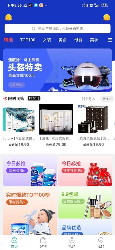 共同公社手机版截图1