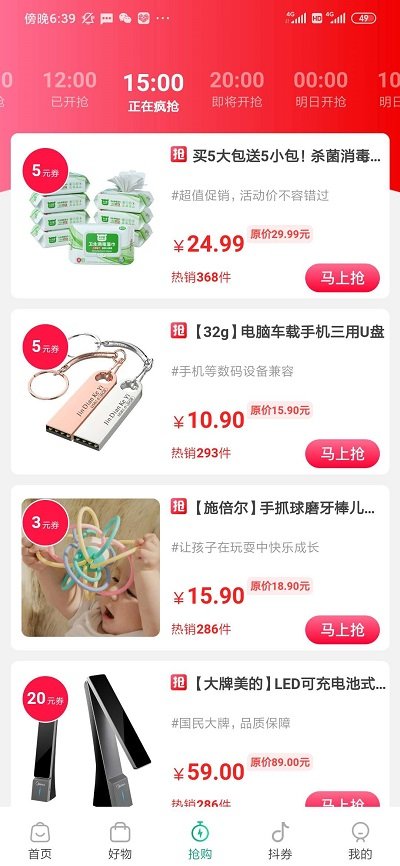 共同公社手机版截图2