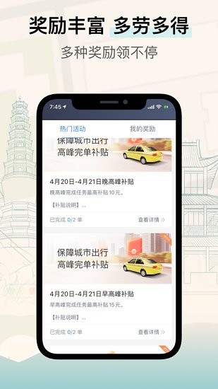 兰州出租司机端最新版截图1