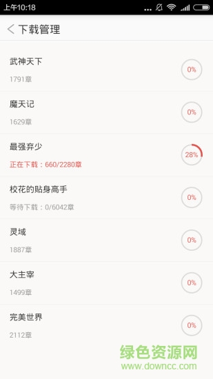 易读小说手机版截图1