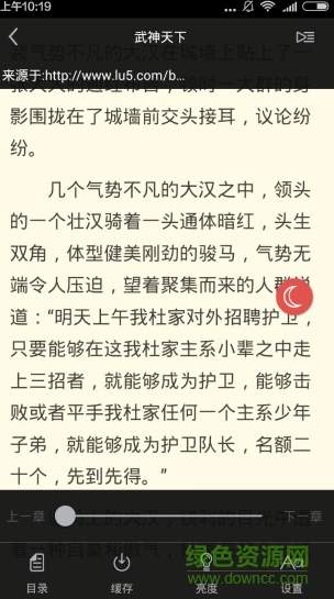 易读小说手机版截图2