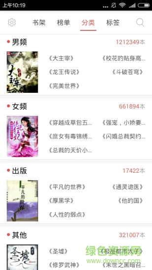 易读小说手机版截图3