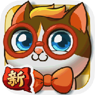 新决战喵星