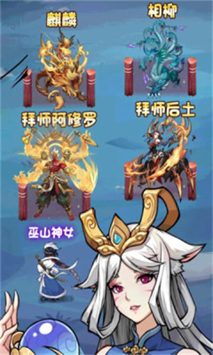 异兽兵团截图1
