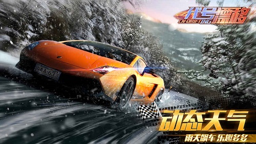 代号漂移手游