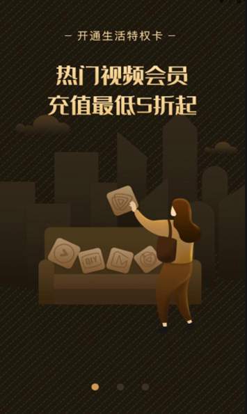 云小呗安卓版截图3