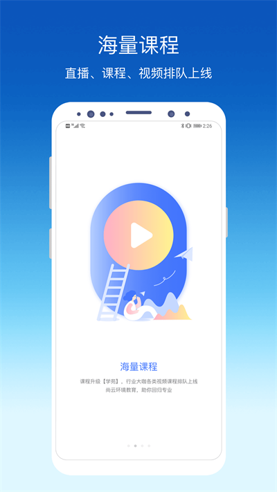 环评云助手手机版截图1