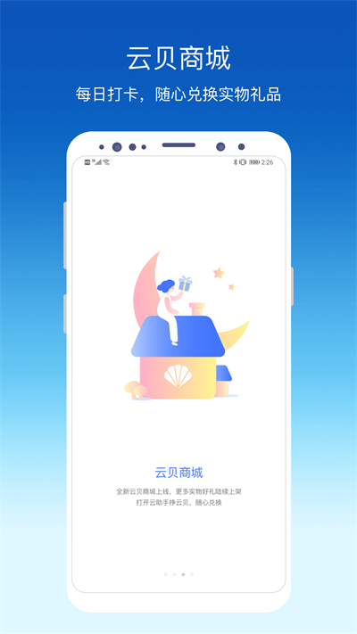 环评云助手手机版截图2