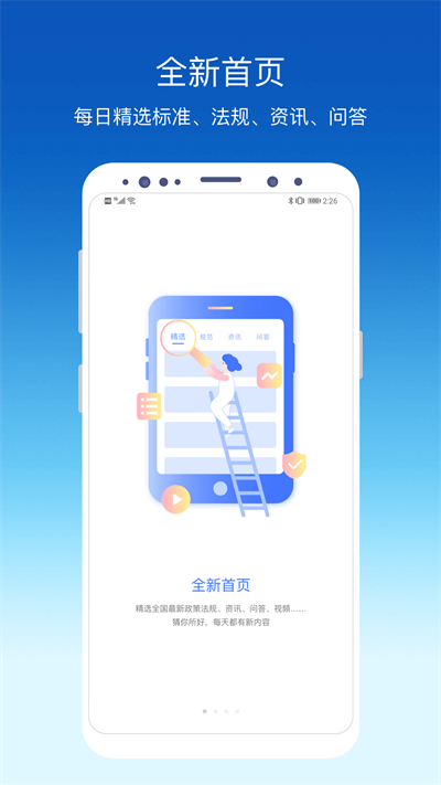 环评云助手手机版截图3