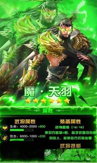 群英三国战纪