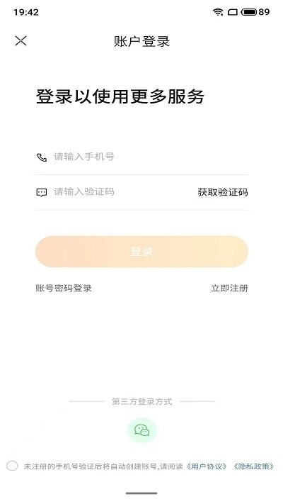 大象共享房车平台截图2