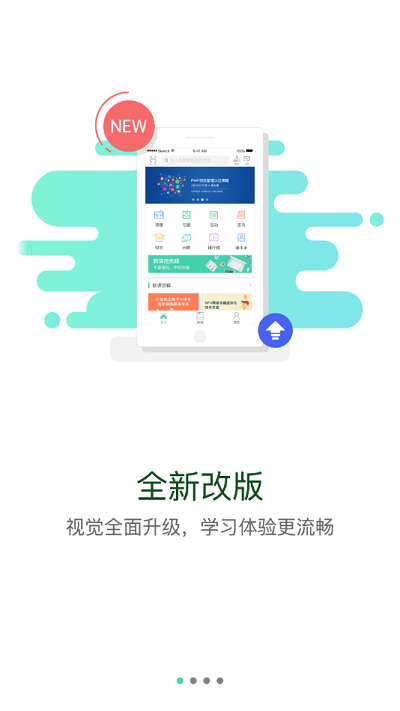 核工业学院app最新版截图1