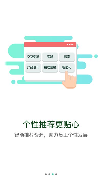 核工业学院app最新版截图2