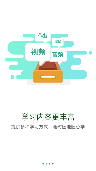 核工业学院app最新版截图3