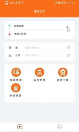 蓬溪公交截图1