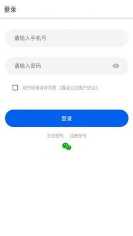 蓬溪公交截图2