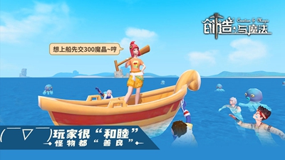 创造与魔法9月28日礼包兑换码有哪些