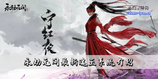 永劫无间最新魂玉系统介绍