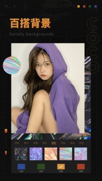 可可修图app官方版