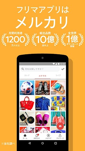 煤炉mercari