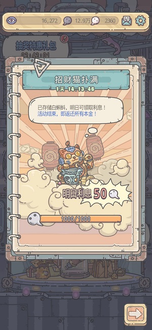 最強(qiáng)蝸牛招財(cái)貓?jiān)趺传@得